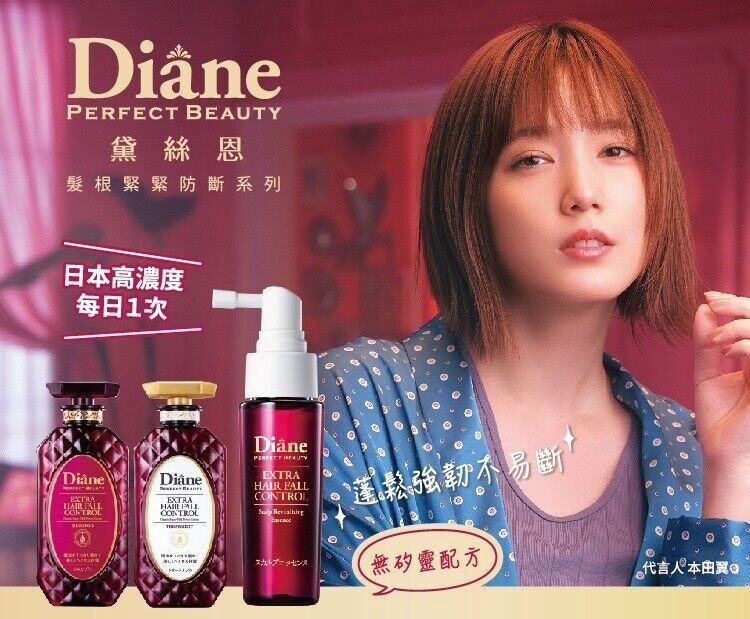 Moist Diane Perfect Beauty Hair Fall Controll Shampoo