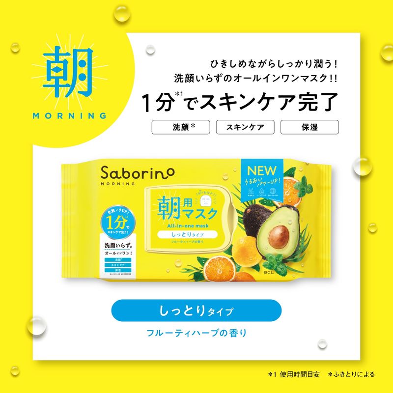 BCL Saborino Morning Face Mask 32 Sheets