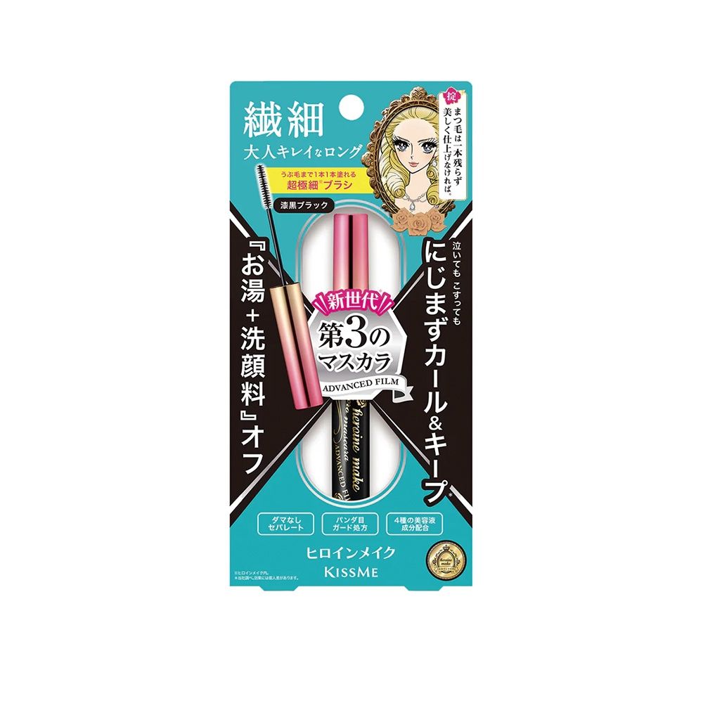 Kiss Me Heroine Make Micro Mascara Advanced Film EX, Color: 01 Black