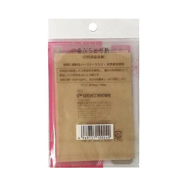 Kyowa Facial Oil Blotting Paper 120pcs