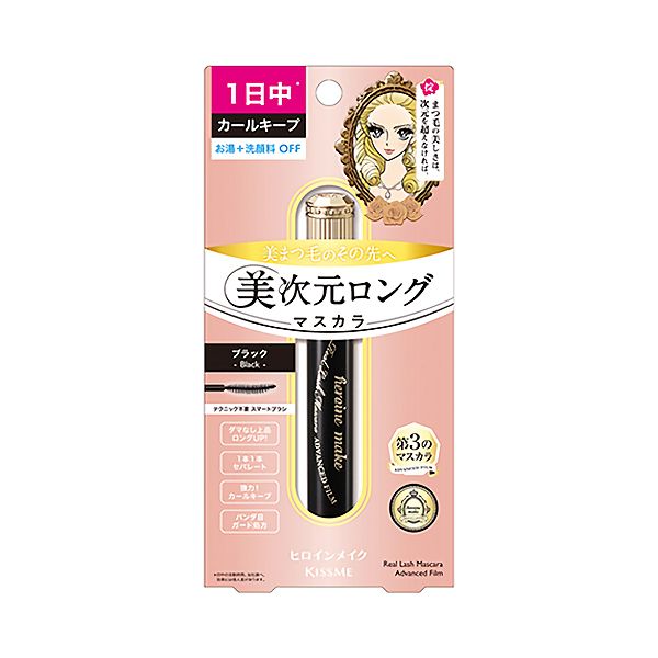 Kiss Me Heroine Make Real Lash Mascara Advanced Film