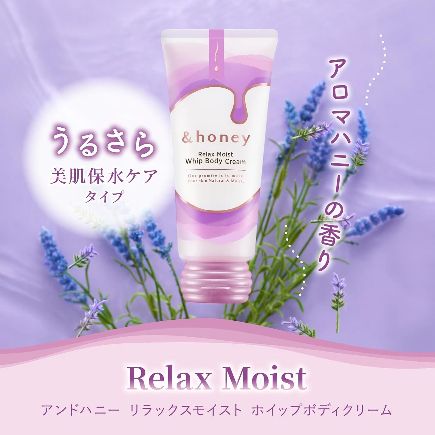 Vicrea &amp;Honey Relax Moist Whip Body Cream