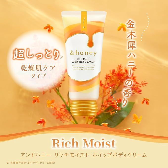 Vicrea &amp;Honey Rich Moist Whip Body Cream