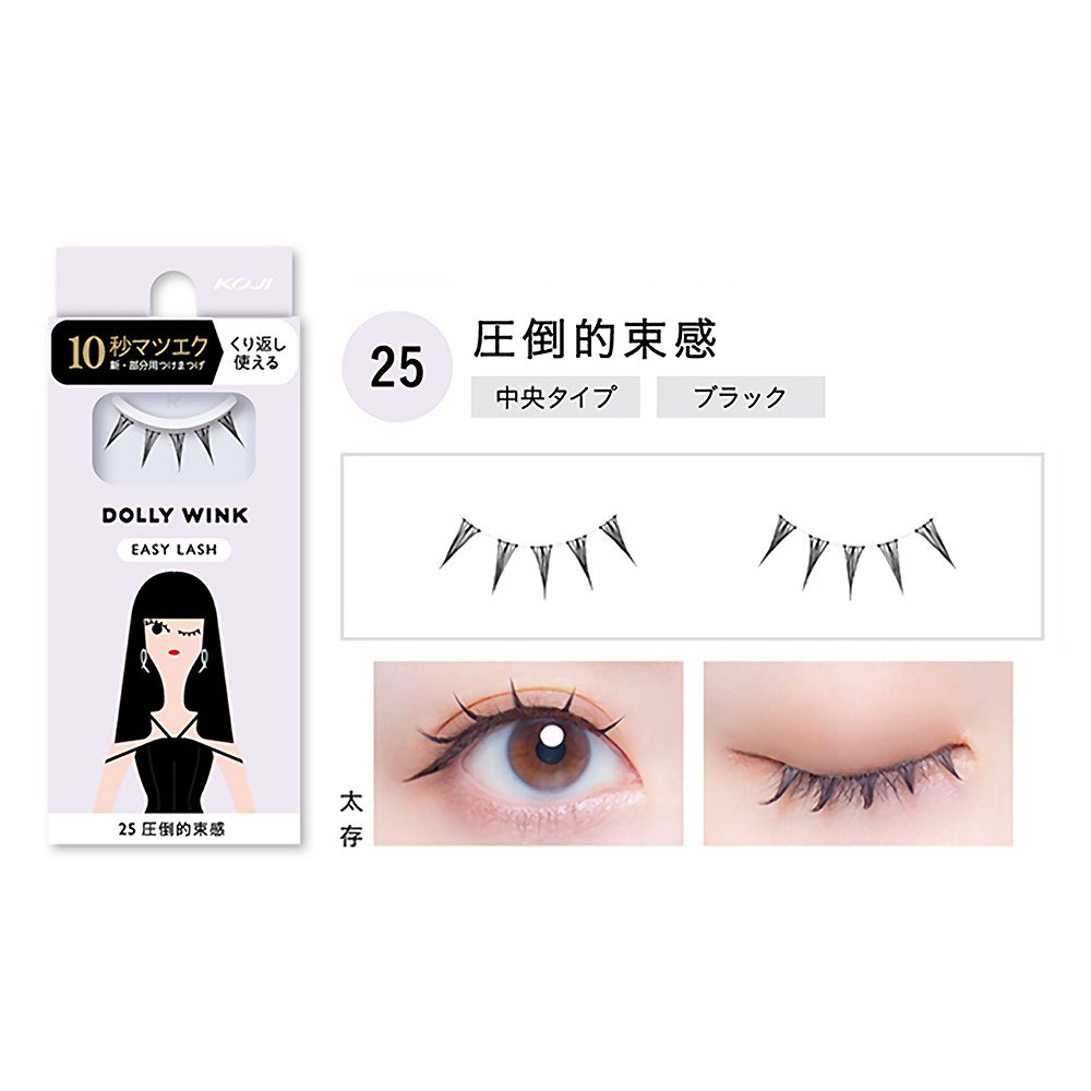 まつ毛・つけまつ毛用品 DOLLY WINK SALON EYE LASH + EASY LASH Dolly Wink Easy Lash Try-on: 16 Styles! Beginner/Subtle