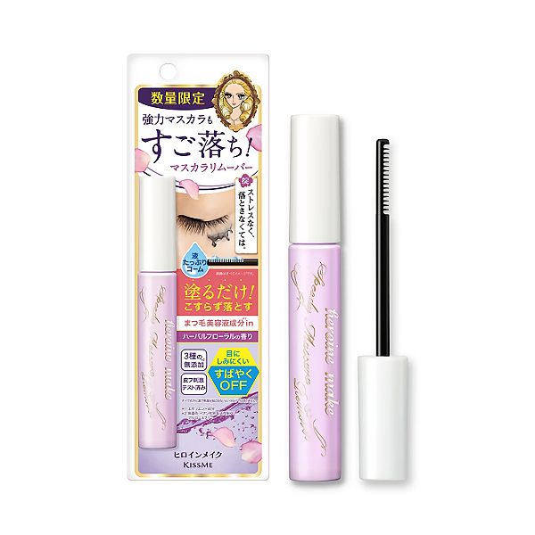 KissMe Heroine Make Speedy Mascara Remover (Herbal Floral) (Limited)