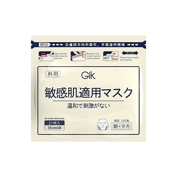 GIK Tender Moist Mask