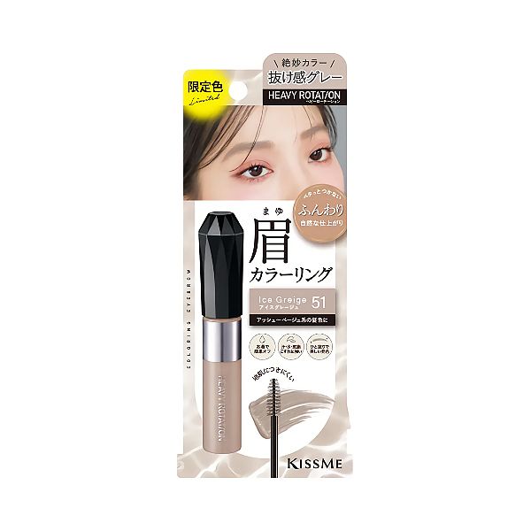 KissMe Coloring Eyebrow EX  Limited, Color: #51 (Ice Greige)