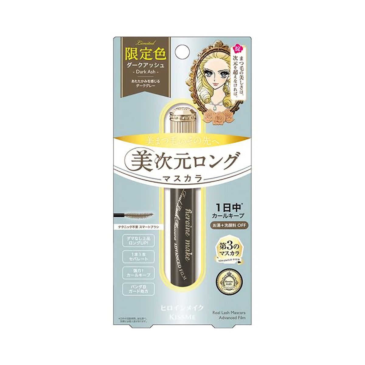 KissMe Heroine Make Real Lash Mascara Advanced Film #50 Dark Ash