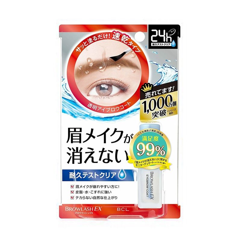 BCL Browlash Ex Eyebrow Brow Coating