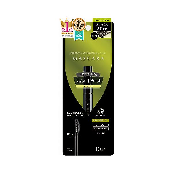 D-up Perfect Extension Mascara For Curl R