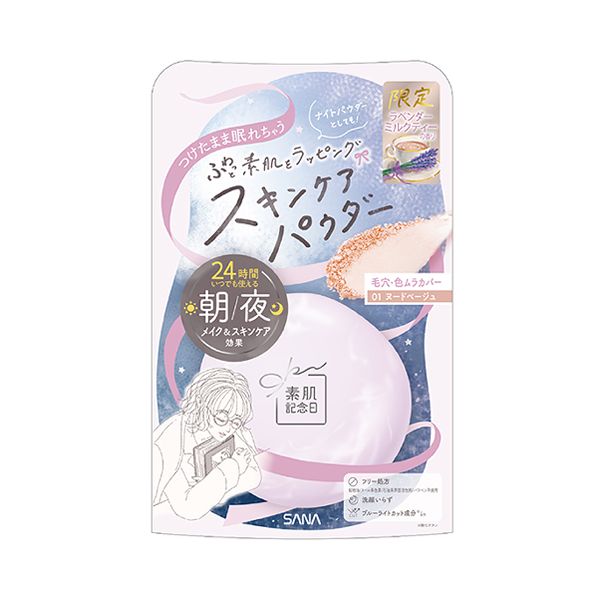 Sana Suhada Kinenbi Skin Care Powder Lavender Milk Tea, Color: N 01