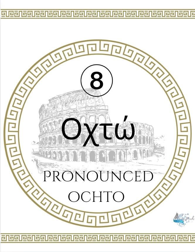 Greek Number posters 1-10 and the Greek flag