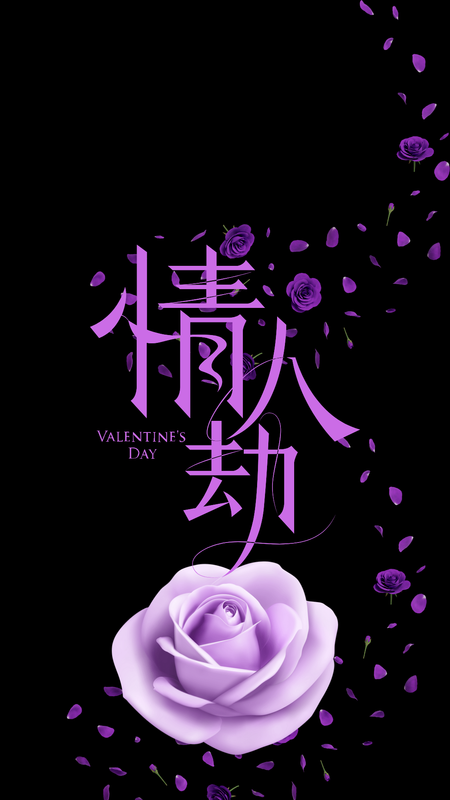 Valentine&#39;s Day phone wallpaper