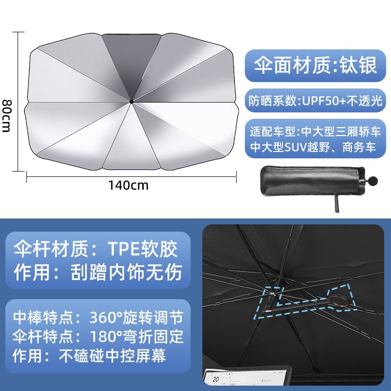 Car Heat Insulation Sunshade Umbrella Is Suitable For Tesla Model/3 Front Sun Protection Telescopic Sun Shield Summer Special Supplies, Size: [curved pole model-the umbrella pole can be rotated]titanium silver large parasol