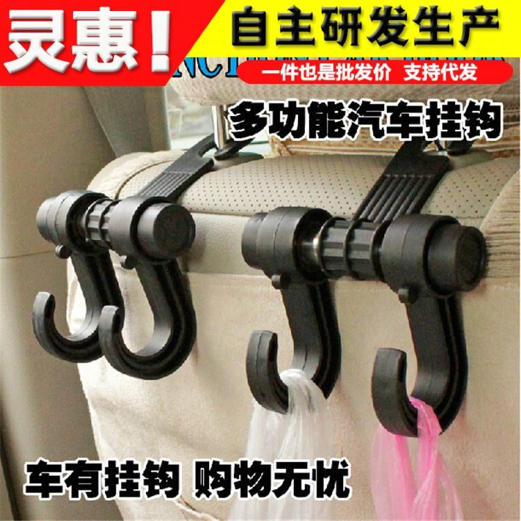 Car Seat Backrest Multifunctional Car Hook Car Rear Seat Backrest Hanging Items Hidden Car Hook