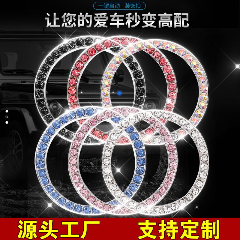 Car Supplies One-button Start Button Decorative Ring Artificial Diamond Crystal Ignition Ring Decorative Ring Car Stickers