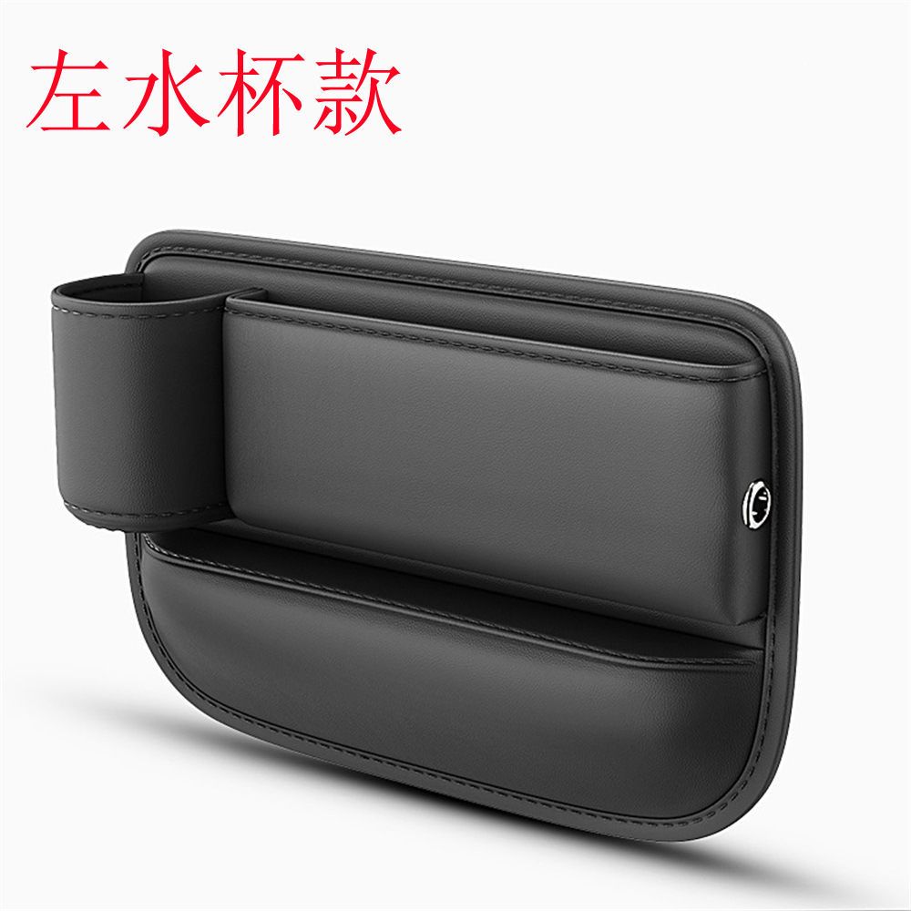 Upgraded Car Storage Box Car Seat Gap Storage Box Multi-functional Storage Box Car Storage Box, Color: Upgraded model on the left