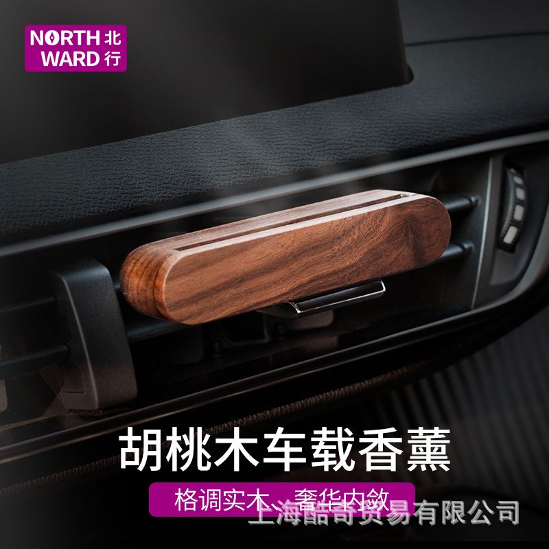 Solid Wood Aromatherapy Car