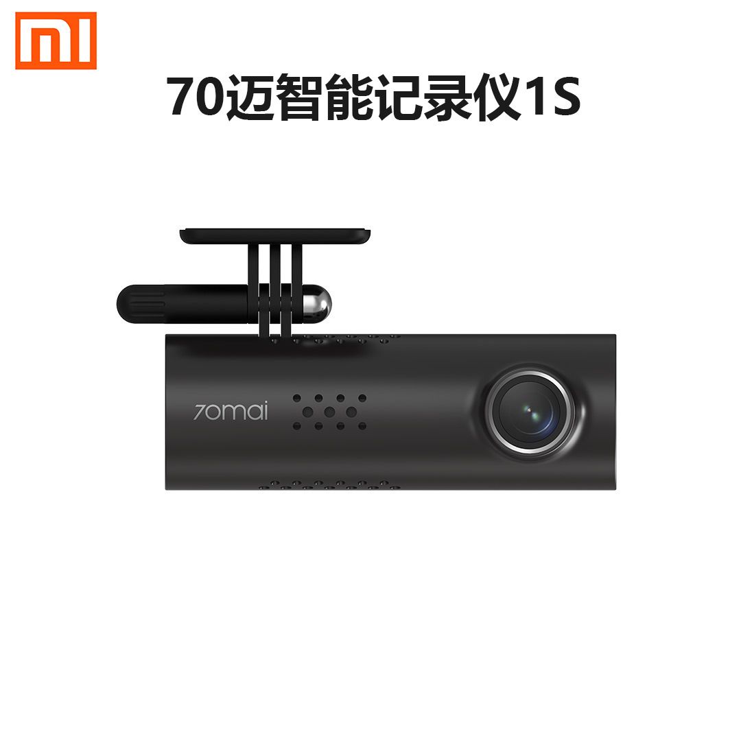 Mi 70mai Driving Recorder 1S Hidden HD Night Vision 1080P Wireless WiFi, Color Classification: Chinese version without card and without car charger