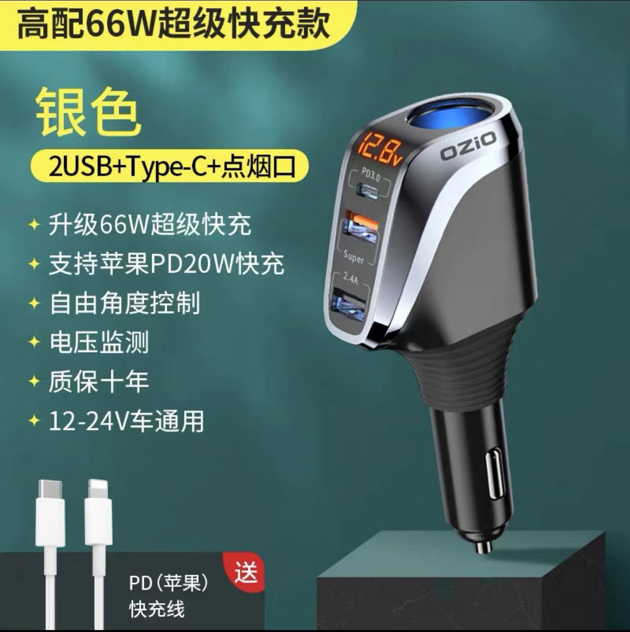 Car Charger Fast Charge 66W Digital Version One Drag Three Car Cigarette Lighter, Model: Dy48tc-pd+ high-end 66w fast charge