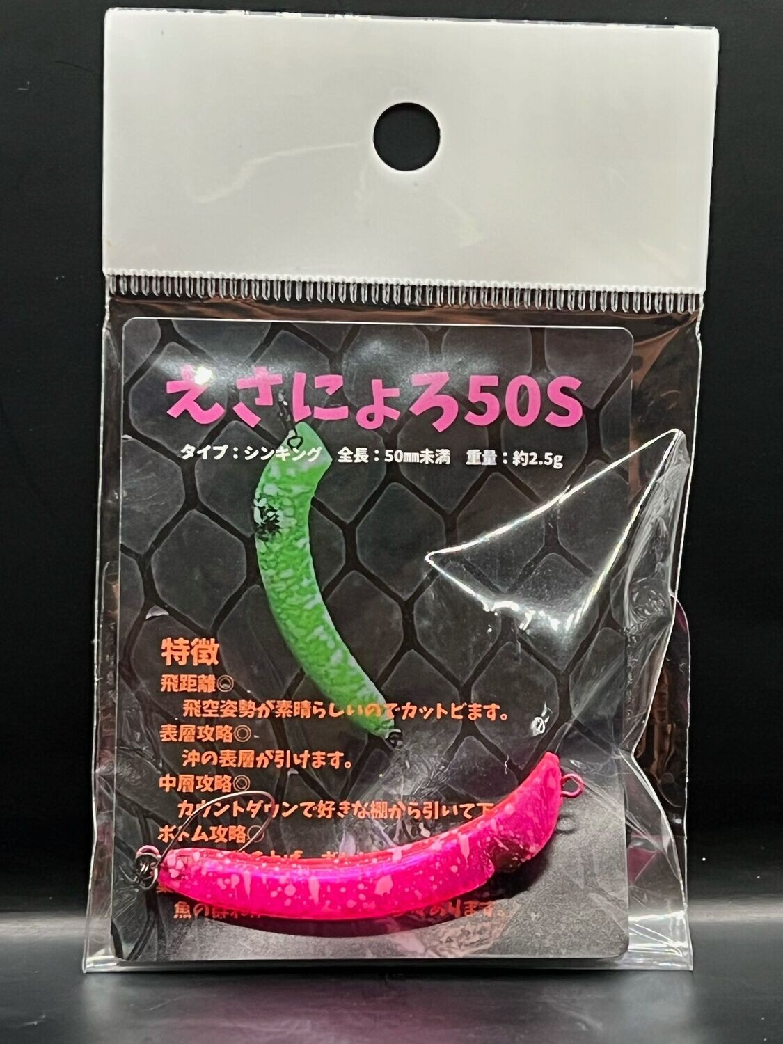 Esanyoro 50S  5  Sakuramasu