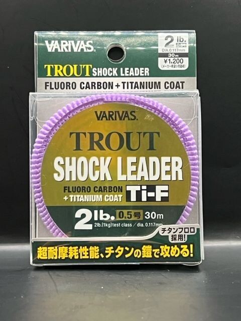 VARIVAS SHOK LEADER Ti-F "2 lb." Flourocarbon Länge 30 m