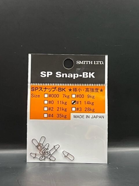 Smith SP Snap -BK (14kg)