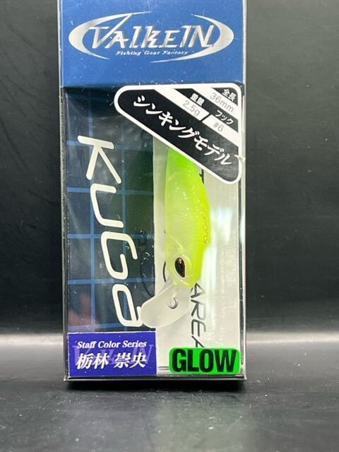 VALKEIN KUGA S (DOUBLE CITRUS GLOW ) STAFF COLOR SERIES