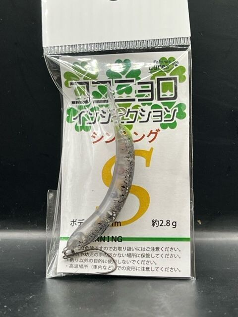KOKONOE INJEKTION 45 S ORIKARA EBISU