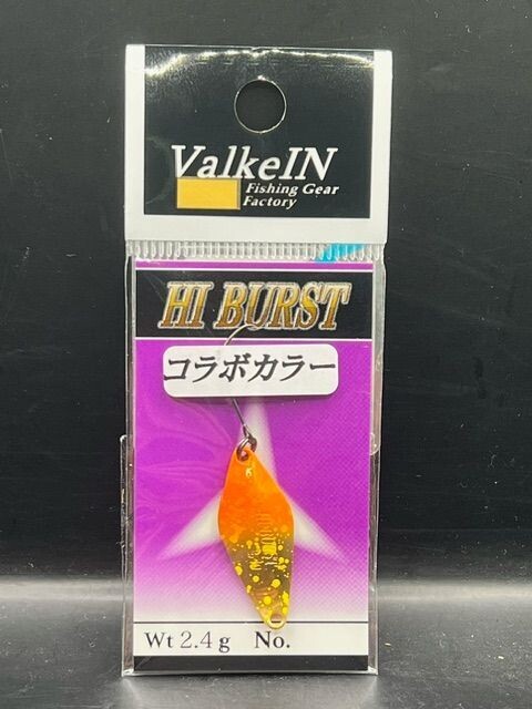 ValkeIN Hi Burst 2,4g Sonderfarbe ( Orange- Gold- Gelb)
