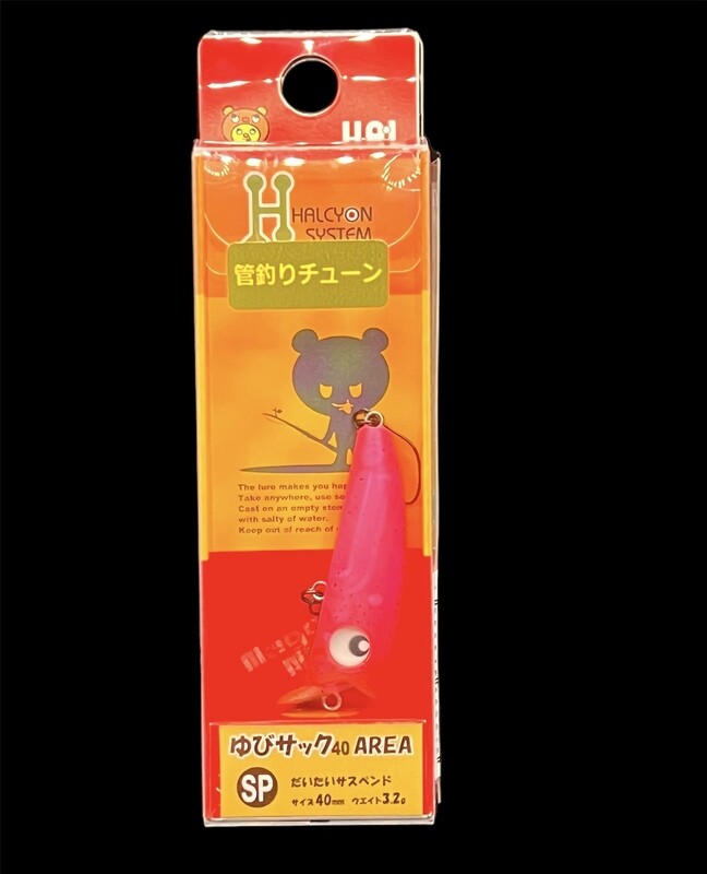 H.A.L. Yubi Sack 40SP Area 40mm 3.2g Almost Suspend A16 ICHIGO Sherbet