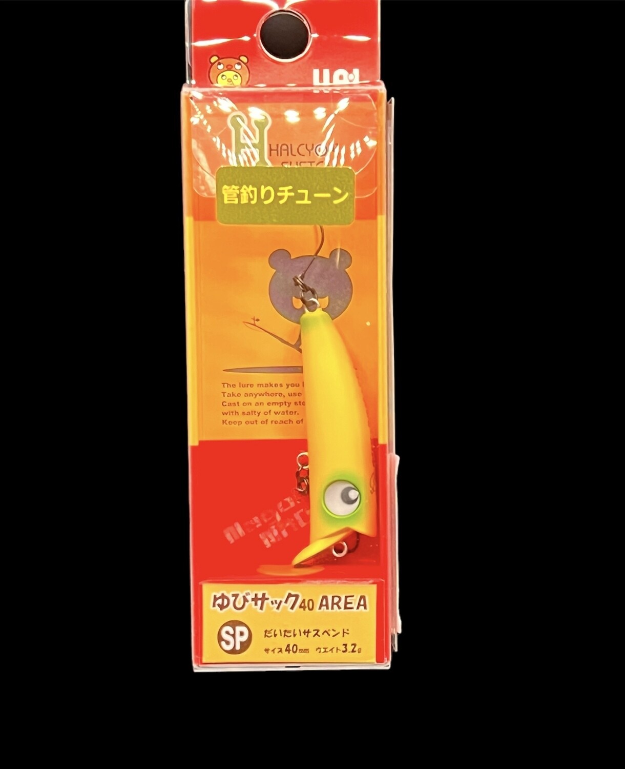 H.A.L. Yubi Sack 40SP Area 40mm 3.2g Almost Suspend A02 Banana