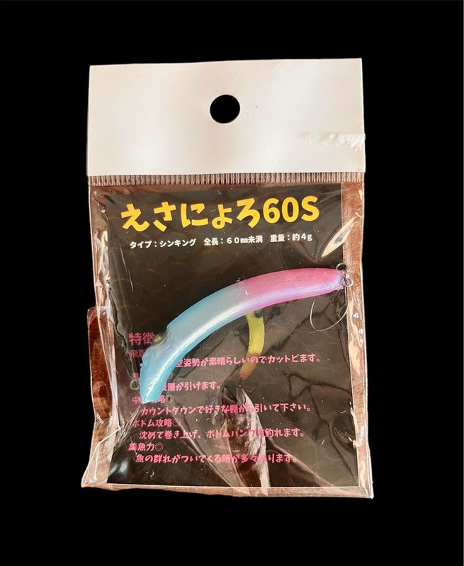 Esanyoro 60 S Blue/ Purple