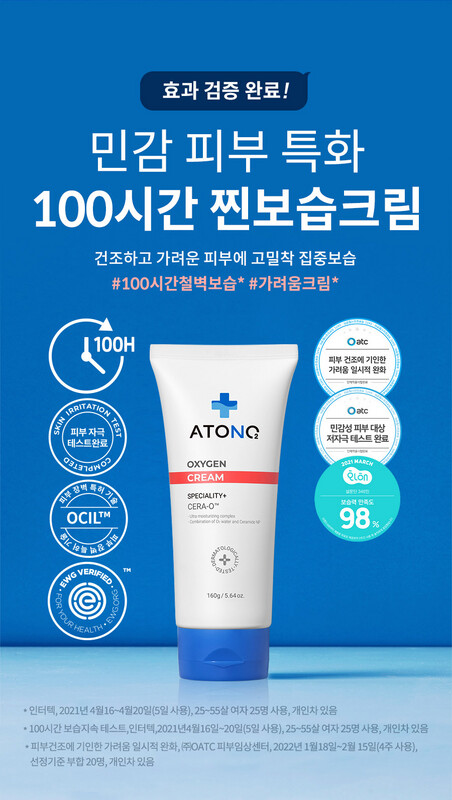 ATONO2 Oxygen Cream