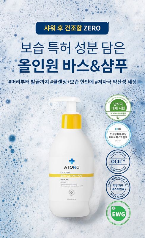 ATONO2 Oxygen Bath &amp; Shampoo