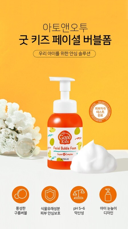ATONO2 Good Kids Facial Bubble Foam