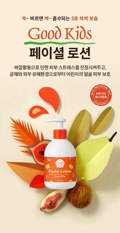 ATONO2 Good Kids Facial Lotion