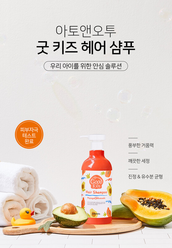 ATONO2 Good Kids Hair Shampoo