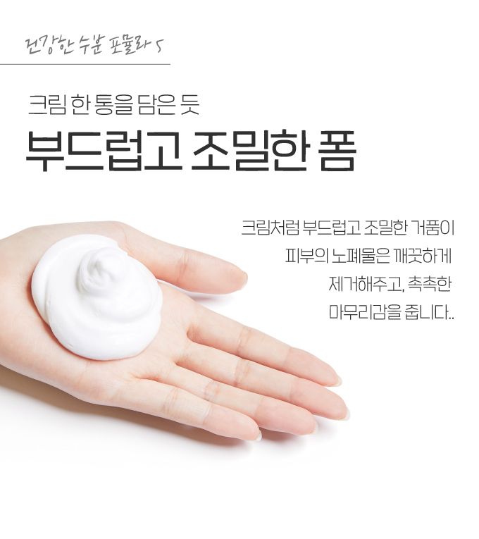 ETUDE Moistfull Collagen Cleansing Foam