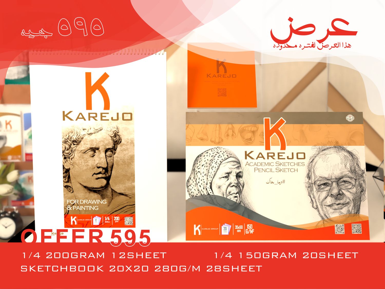 عروض