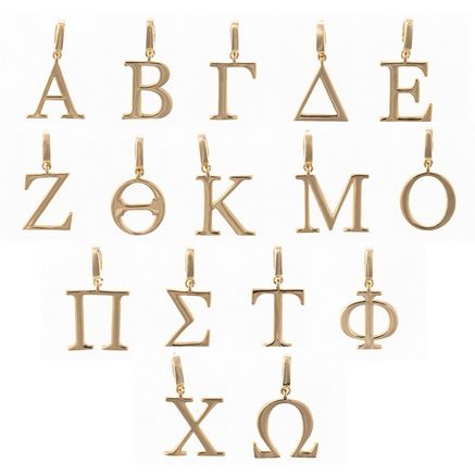 Sophie Charm Bar - Greek Charms
