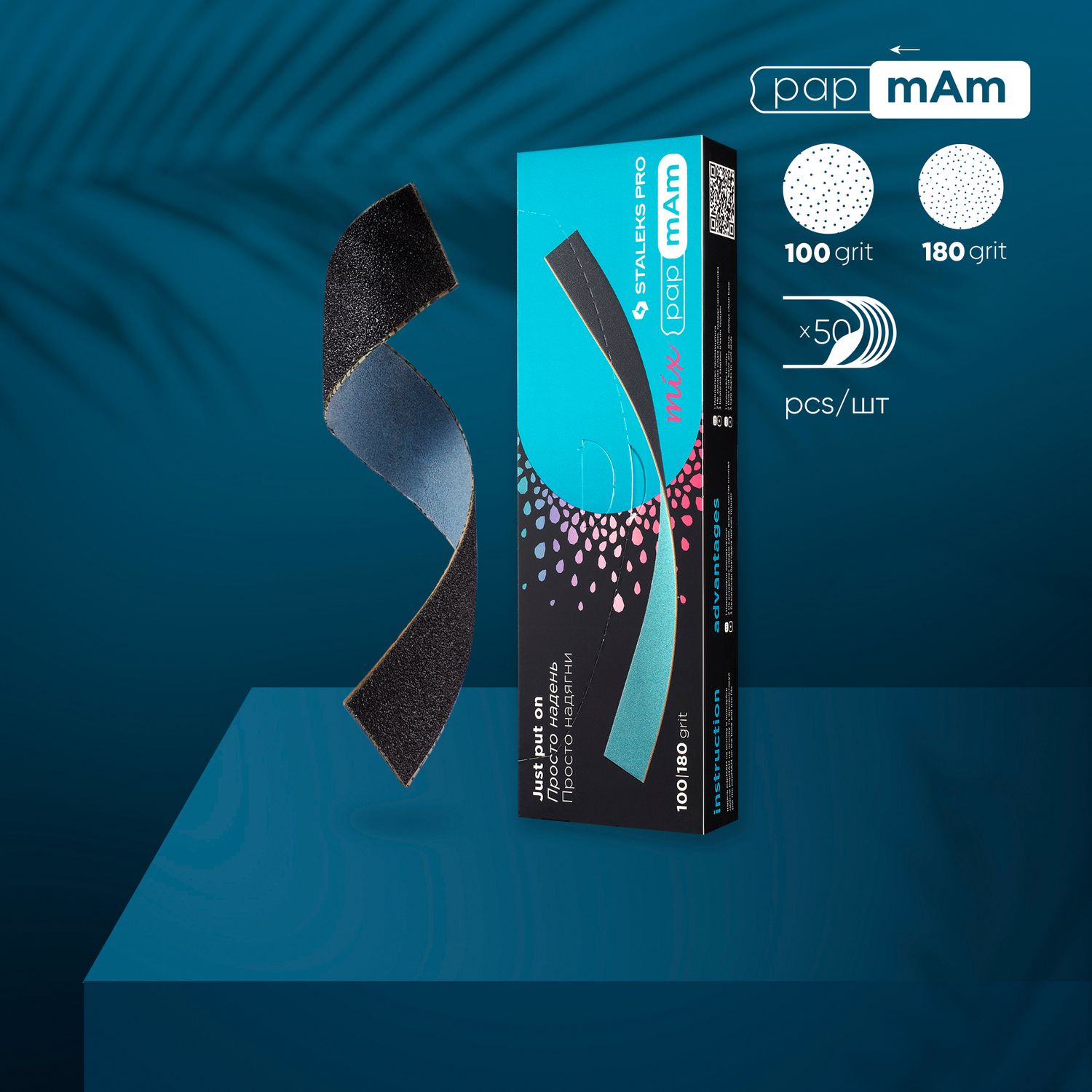 Disposable double-sided files papmAm Mix for straight nail file 100/180 grit (50 pc) DFCMix-22-100/180