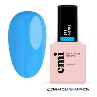 E.MiLac MI Inspire #371, 9 ml.