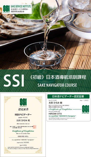 SSI Sake Navigator Certification Course @Chino (10/25/2025) SSI Sake Navigator Certification Course @Chino (10/25/2025)