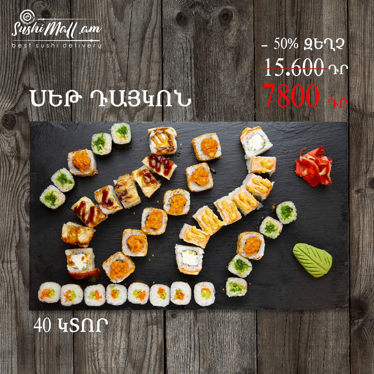 E-commerce Product Image
