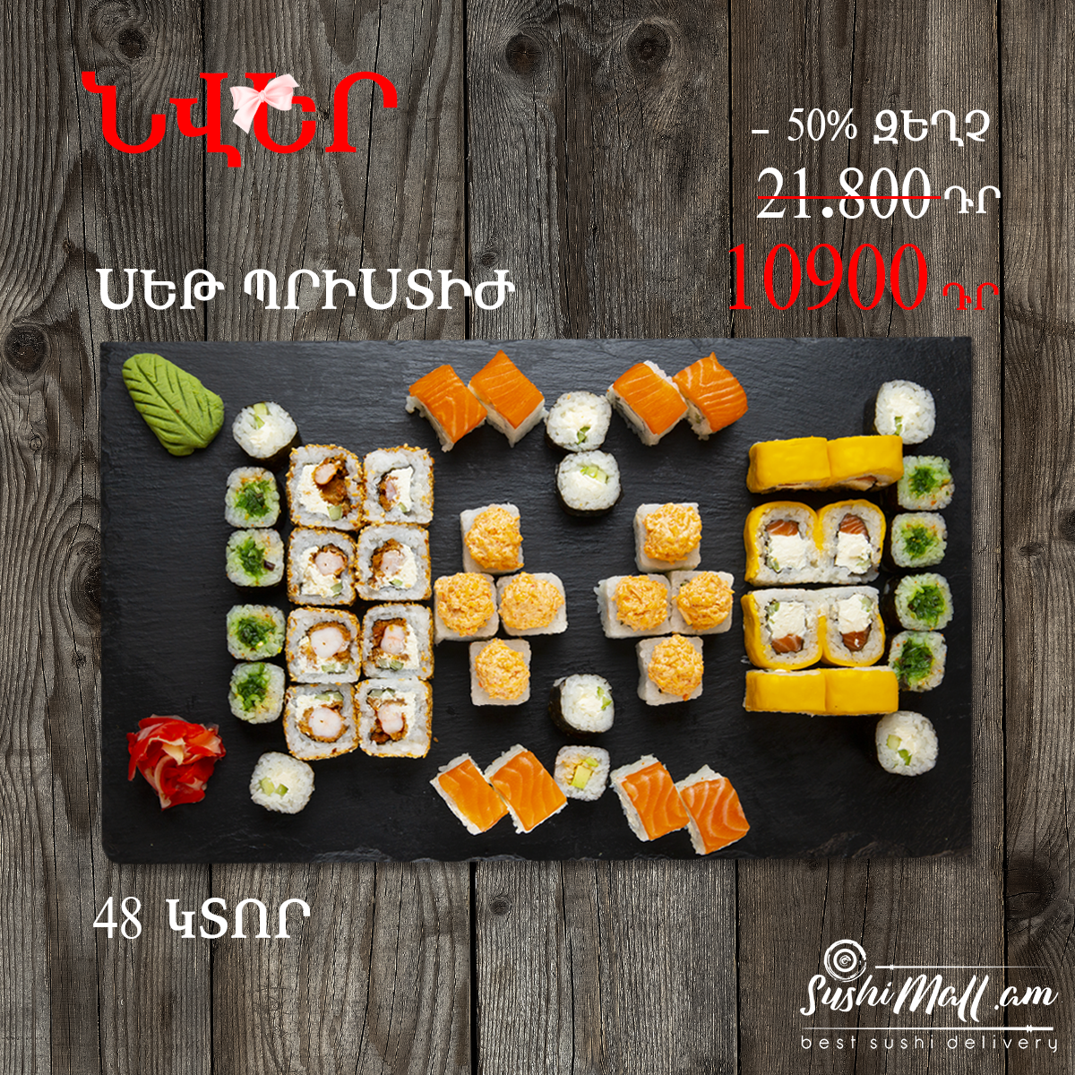 E-commerce Product Image