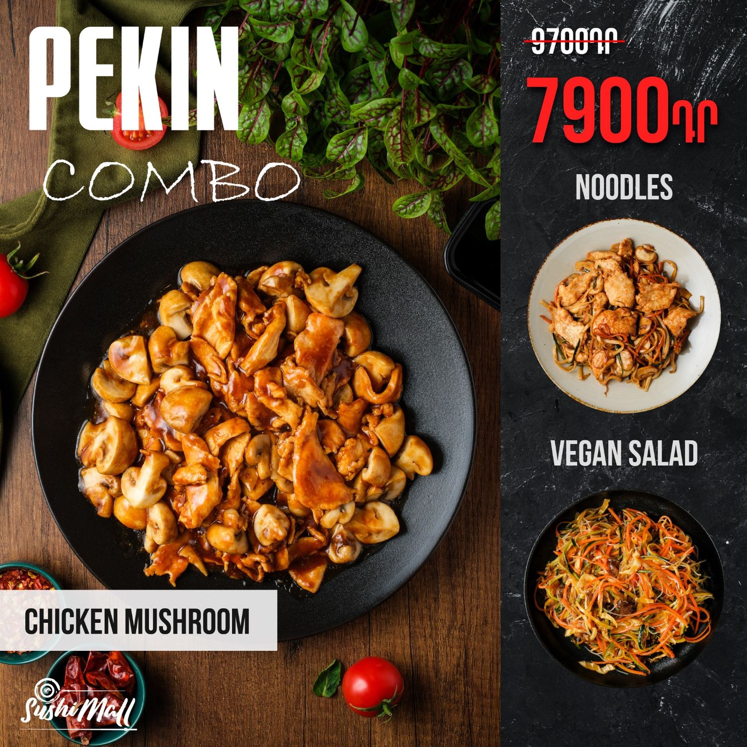 E-commerce Product Image