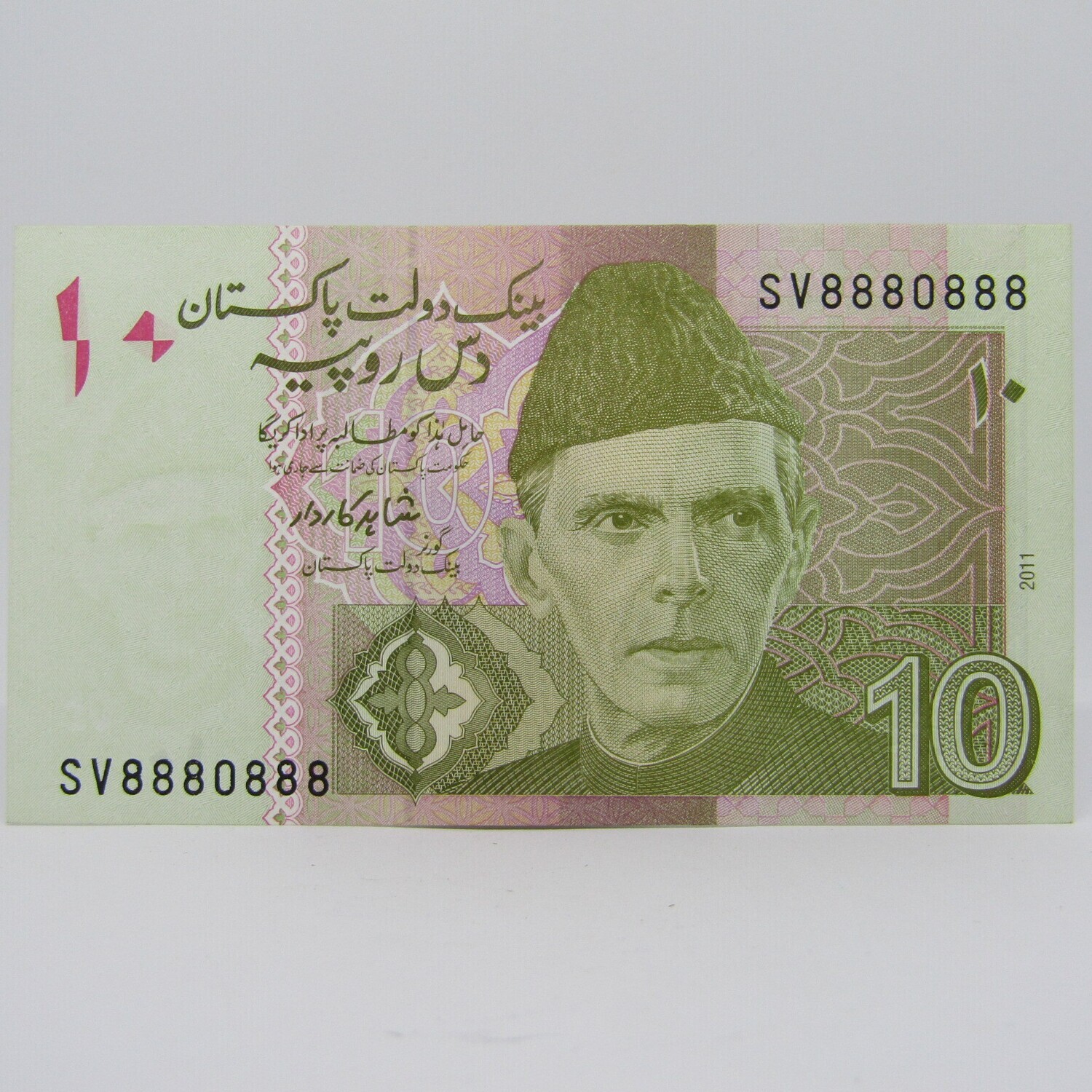 Pakistan 10 Rupees RADAR note - extremely scarce and in uncirculated condition (2011)