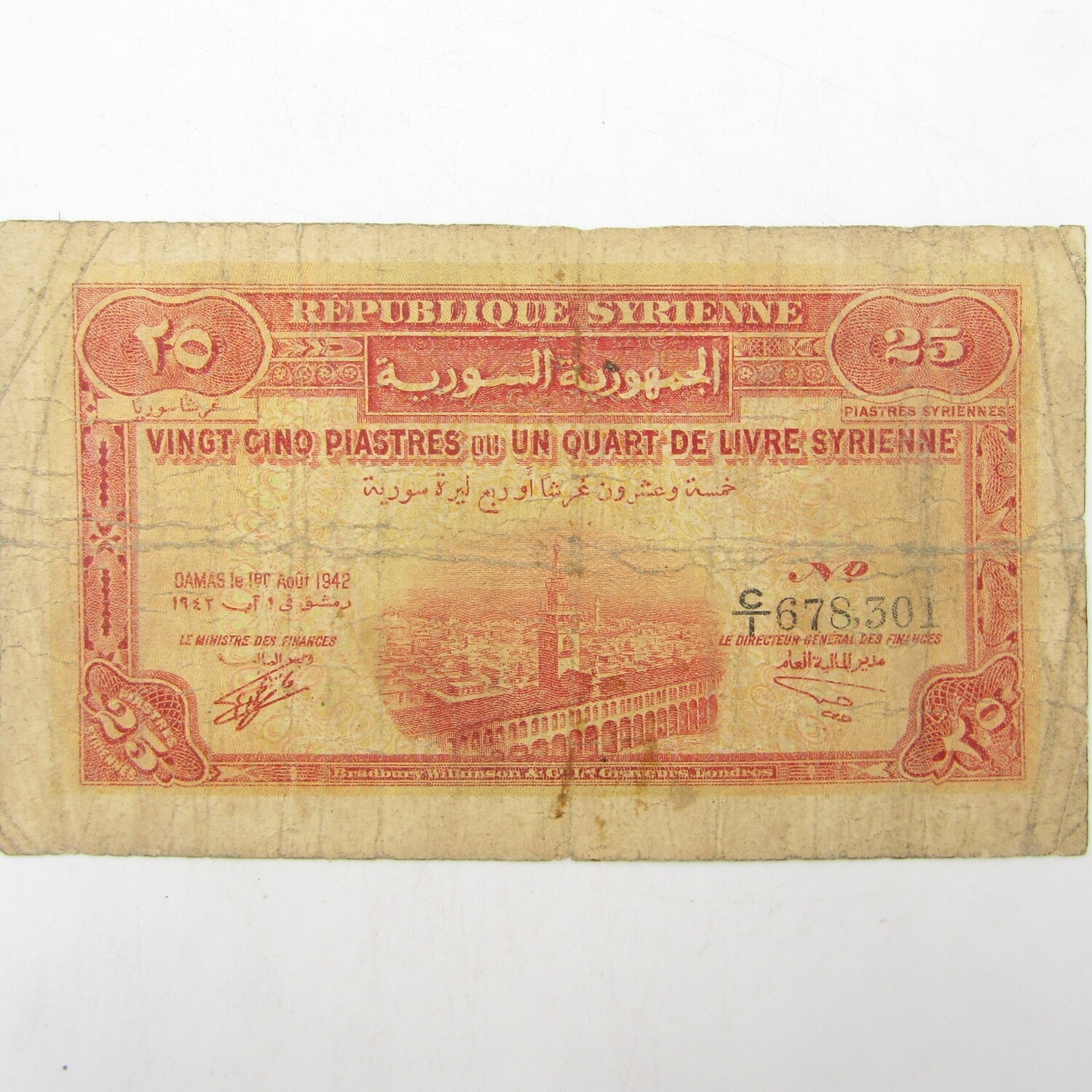 Syria 25 piastres 1942 banknote