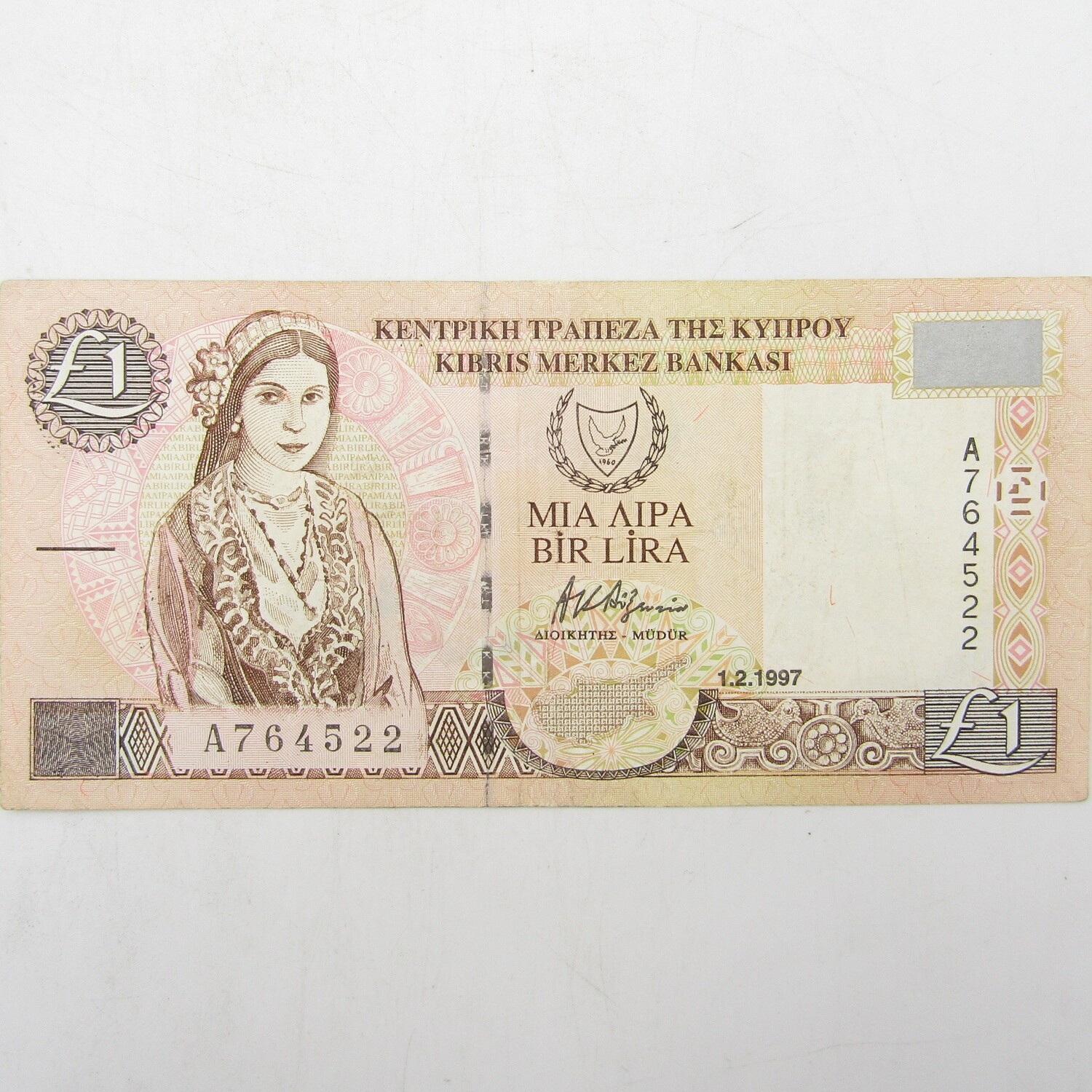 Cyprus One pound banknote AU+ slight dents